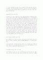 지자제와 지역금융에 대한 고찰 9페이지
