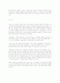지자제와 지역금융에 대한 고찰 10페이지