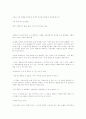 최영미의 을 읽고 2페이지