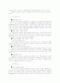 카드산업-백화점에서의 CRM - SAS Korea 2페이지