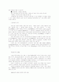 카드산업-백화점에서의 CRM - SAS Korea 3페이지