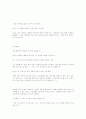 카프카의 을 읽고 1페이지
