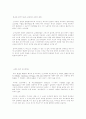 카프카의 을 읽고 2페이지