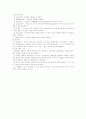 스프레드시트의 일반 3페이지