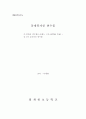 스프레드시트의 일반 8페이지
