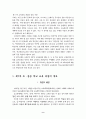 스프레드시트의 일반 9페이지
