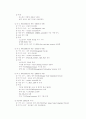 컴퓨터 시스템의 개요 2페이지
