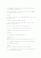 컴퓨터 시스템의 개요 6페이지