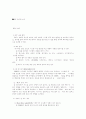 컴퓨터 시스템의 개요 7페이지