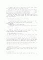 컴퓨터 시스템의 개요 8페이지