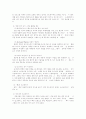 컴퓨터 시스템의 개요 9페이지