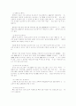 컴퓨터 시스템의 개요 10페이지