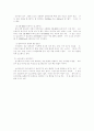 컴퓨터 시스템의 개요 11페이지