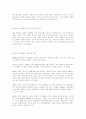 컴퓨터 음란물과 청소년 5페이지