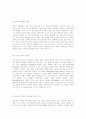 컴퓨터 음란물과 청소년 6페이지