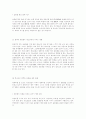 컴퓨터 음란물과 청소년 8페이지