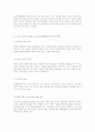컴퓨터 음란물과 청소년 11페이지