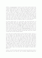 하버마스의 토의적 민주주의 이론 8페이지