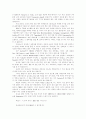 한국 DBM/CRM의 문제점과 해결방안 7페이지