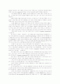 한국 DBM/CRM의 문제점과 해결방안 11페이지
