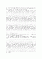 한국 DBM/CRM의 문제점과 해결방안 14페이지