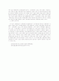 한국에 있어서 정치권력과 스포츠와의 관련에 관한 연구 6페이지