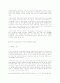 한국형 초고속정보통신 기반구축의 정책방향 3페이지