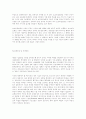 한국형 초고속정보통신 기반구축의 정책방향 7페이지