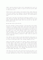 현대이론 소개 2페이지