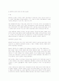 현대이론 소개 15페이지