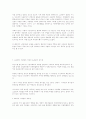 현대이론 소개 16페이지