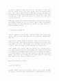 환경변화에 따른 마케팅 전략과제 3페이지