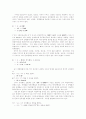 국어 문장의 보문구조 2페이지