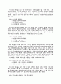 ‘-락 -락’에 대하여 5페이지
