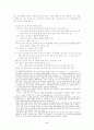 식물 분류사의 인지의미론적 고찰 2페이지