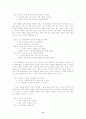 식물 분류사의 인지의미론적 고찰 9페이지