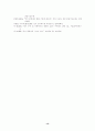 식물 분류사의 인지의미론적 고찰 13페이지