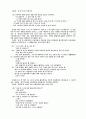 현대소설의  담화분석 15페이지