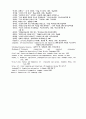 현대소설의  담화분석 20페이지