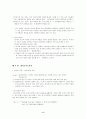 화용론의 기본 개념 9페이지