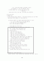 화용론의 기본 개념 10페이지