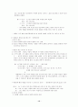 화용론의 기본 개념 12페이지