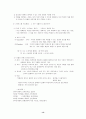 화용론의 기본 개념 13페이지