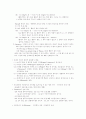  국어화용론연구-전제(Presupposition) 2페이지