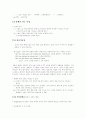  국어화용론연구-전제(Presupposition) 4페이지