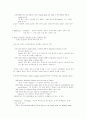  국어화용론연구-전제(Presupposition) 6페이지