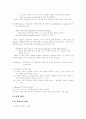  국어화용론연구-전제(Presupposition) 7페이지