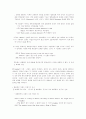  국어화용론연구-전제(Presupposition) 10페이지