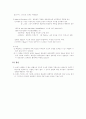  국어화용론연구-전제(Presupposition) 12페이지