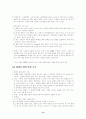  국어화용론연구-화 행 12페이지